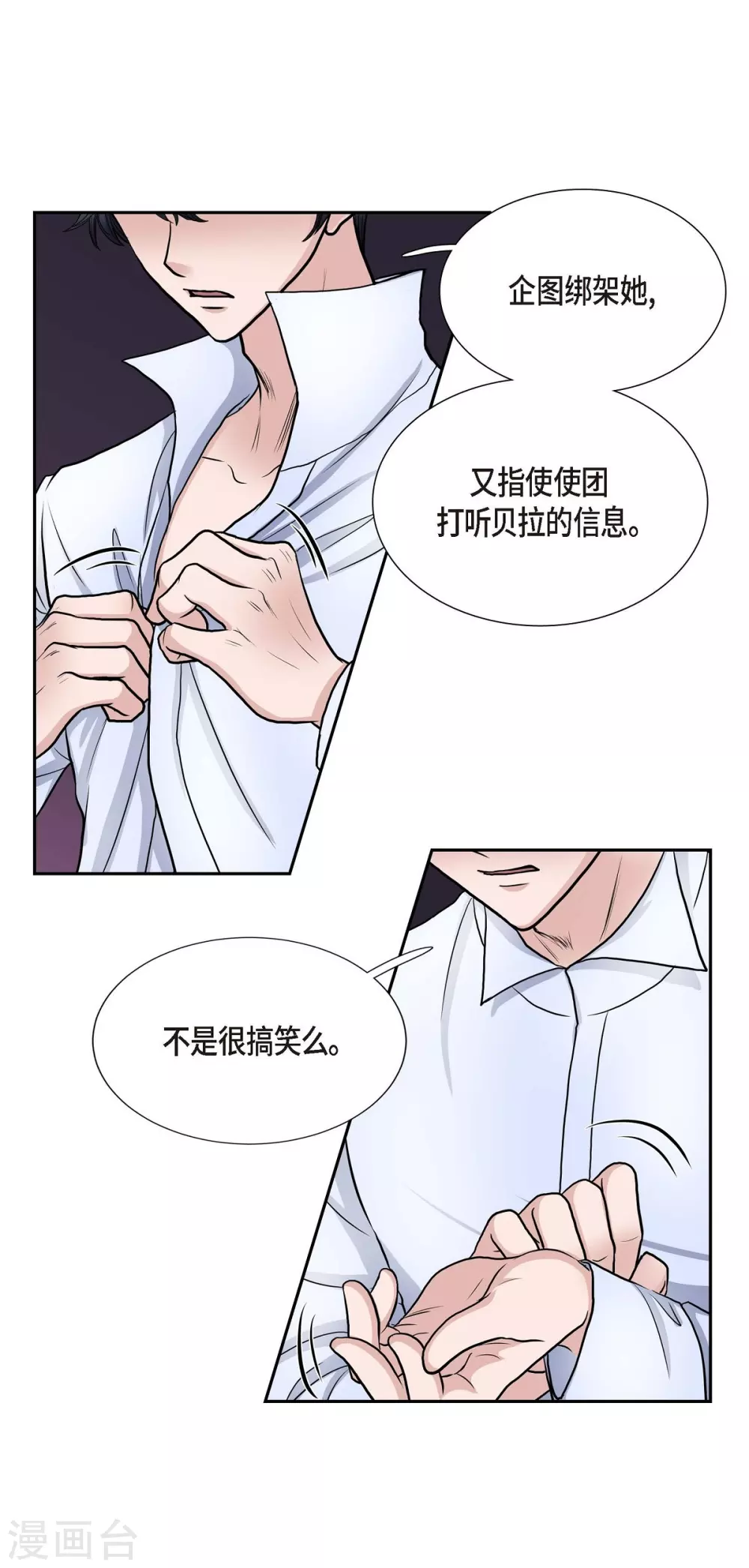 第53话 大陆统一(1/2)-第53话