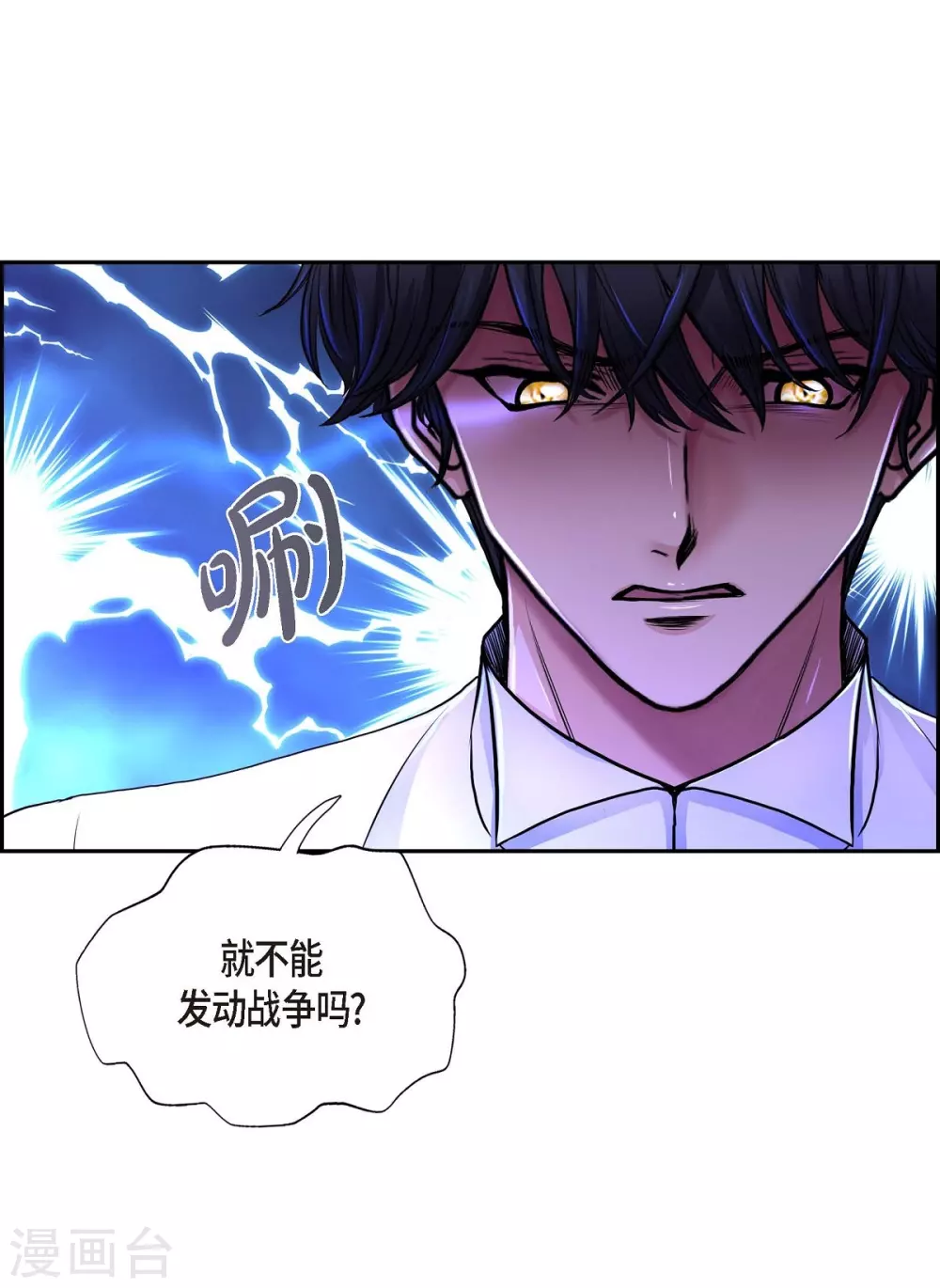 第53话 大陆统一(1/2)-第53话