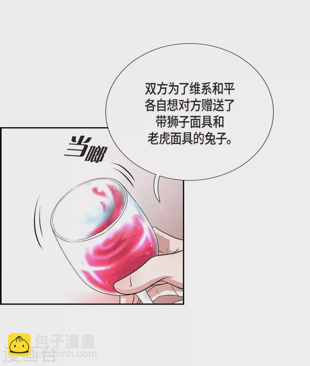 第53话 大陆统一(1/2)-第53话