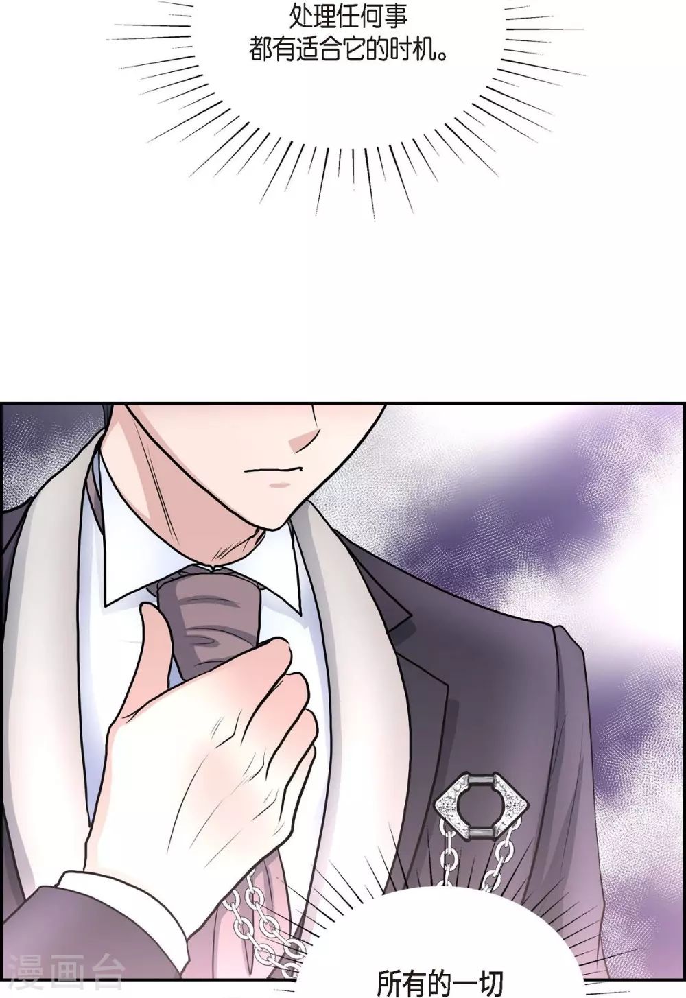 第53话 大陆统一(1/2)-第53话