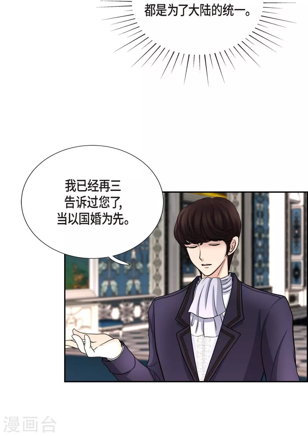 第53话 大陆统一(1/2)-第53话