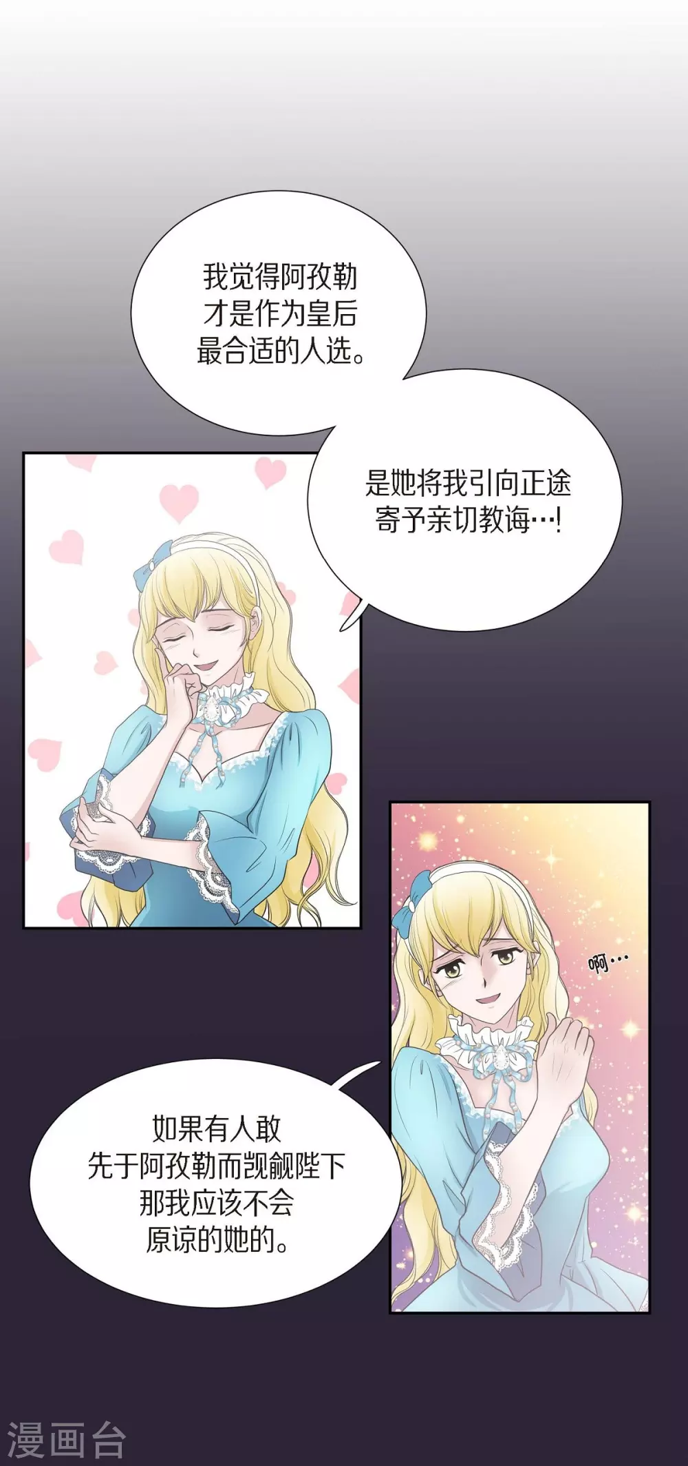 第53话 大陆统一(1/2)-第53话