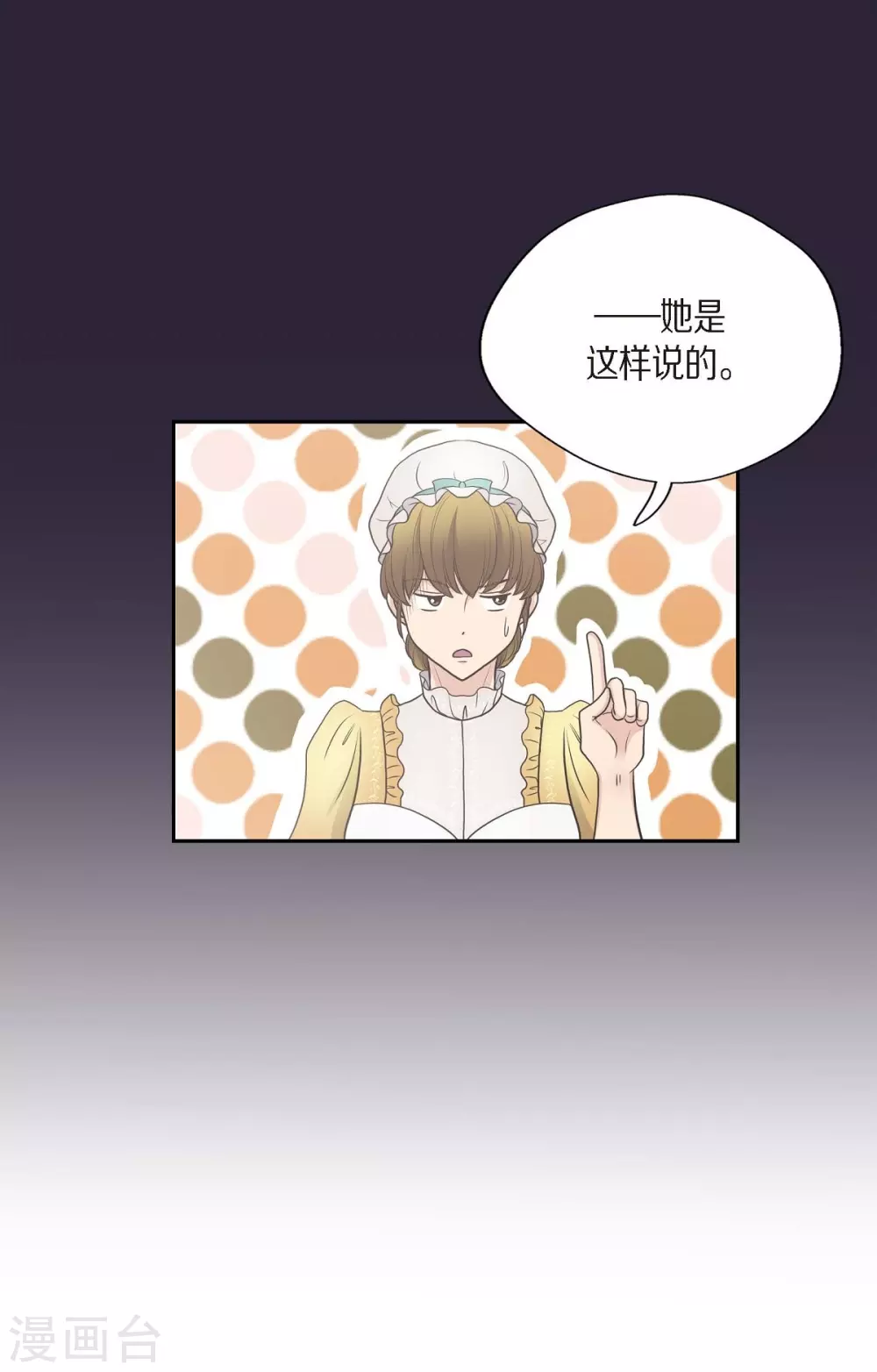 第53话 大陆统一(1/2)-第53话