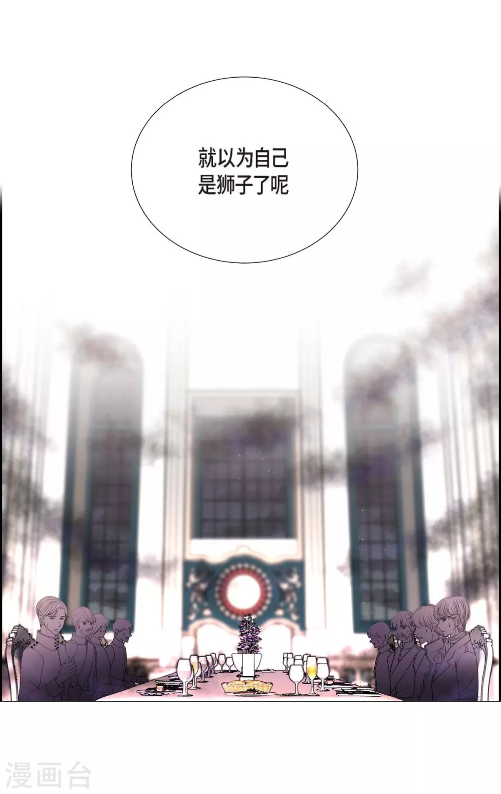 第53话 大陆统一(1/2)-第53话