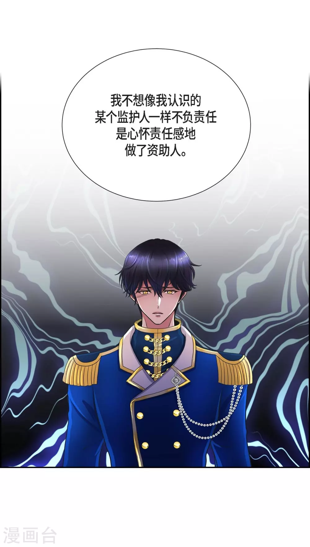 第55话 肺腑之言(1/2)-第55话