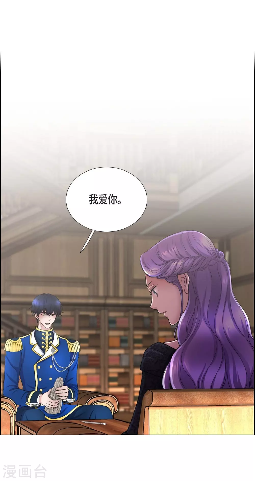 第55话 肺腑之言(1/2)-第55话