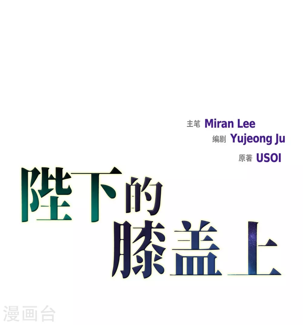 第55话 肺腑之言(1/2)-第55话