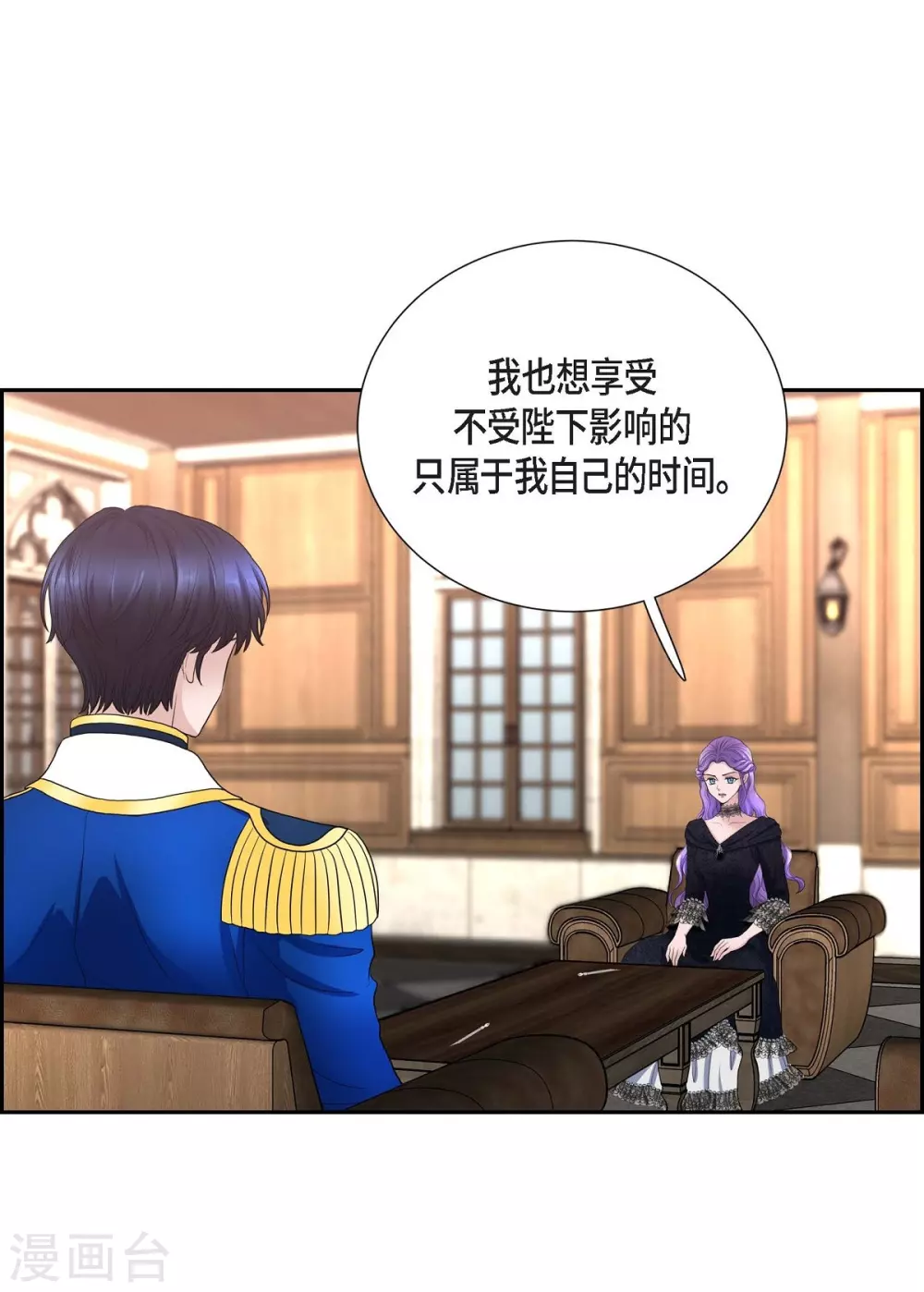 第55话 肺腑之言(1/2)-第55话