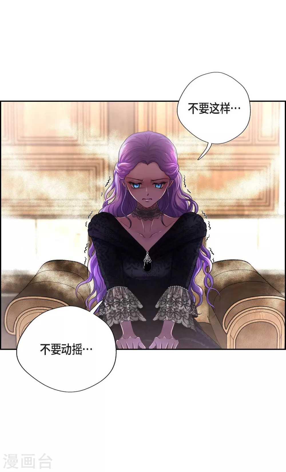 第55话 肺腑之言(1/2)-第55话