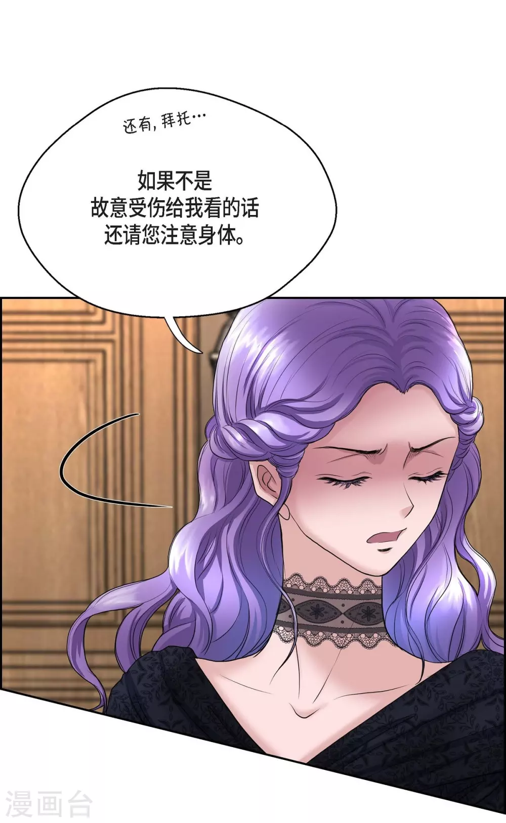 第55话 肺腑之言(1/2)-第55话