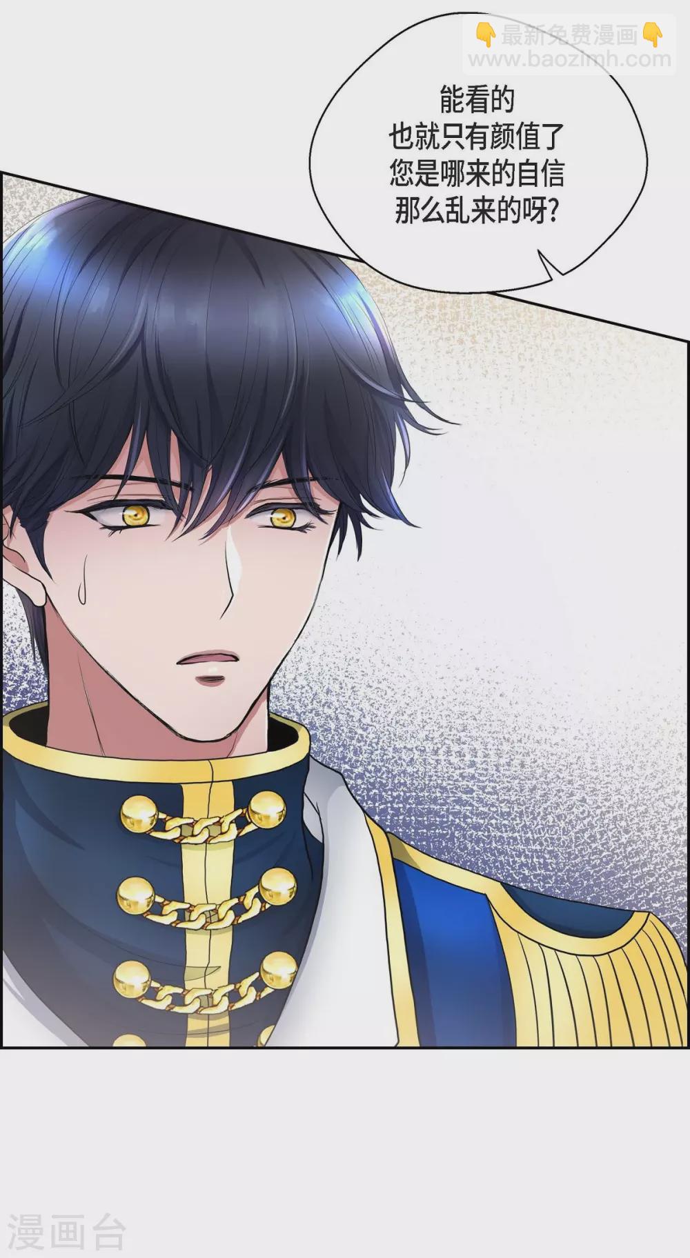 第55话 肺腑之言(1/2)-第55话