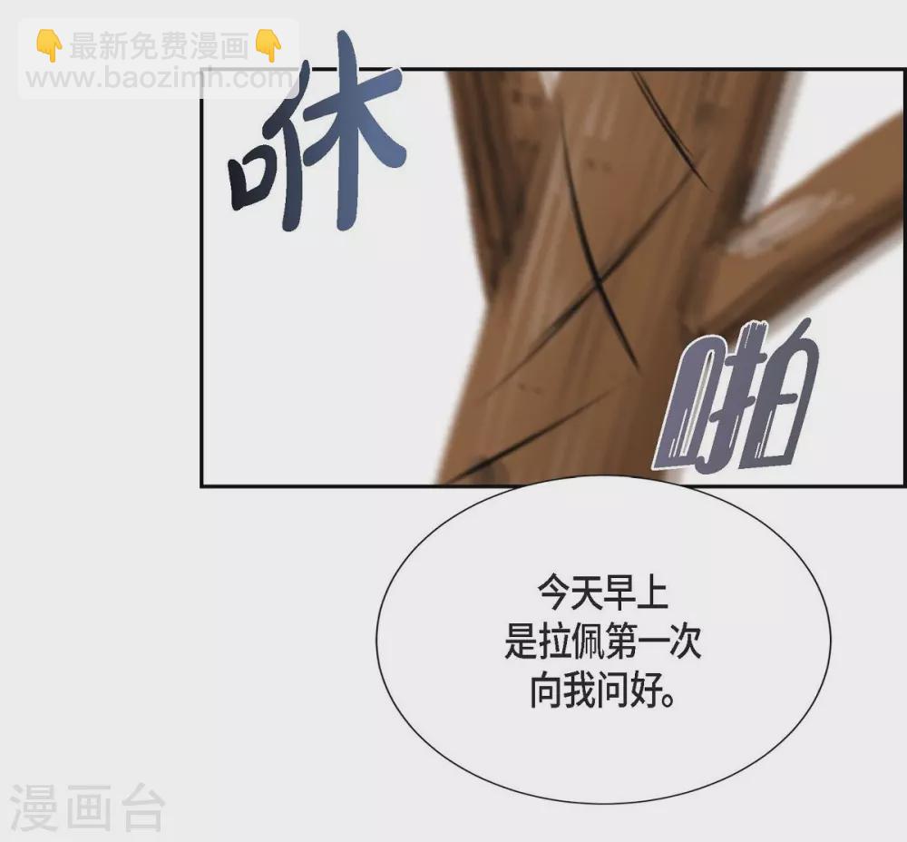 第55话 肺腑之言(1/2)-第55话