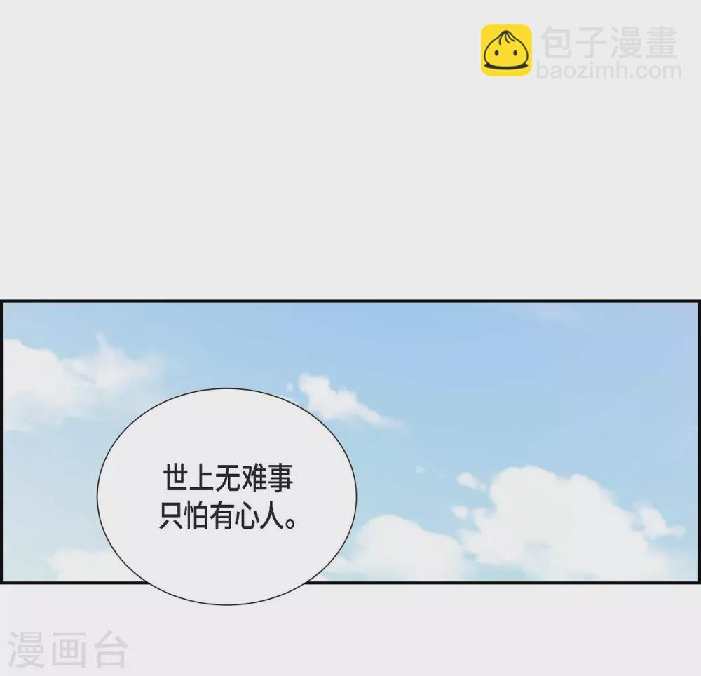 第55话 肺腑之言(1/2)-第55话