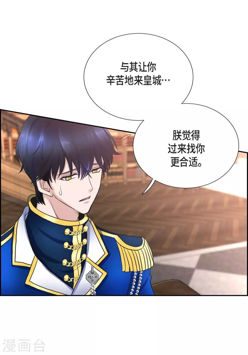 第55话 肺腑之言(1/2)-第55话