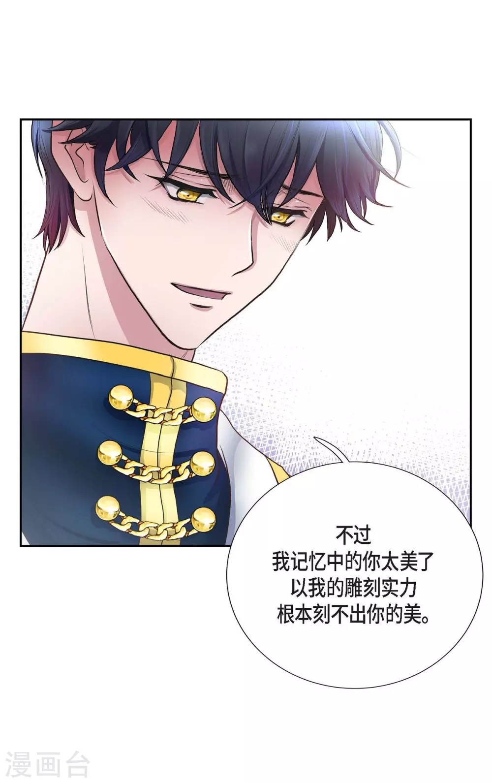 第55话 肺腑之言(1/2)-第55话