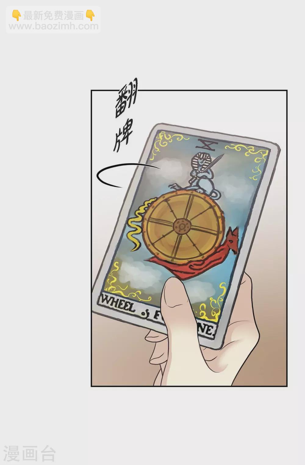 第59话 占卜(1/2)-第59话