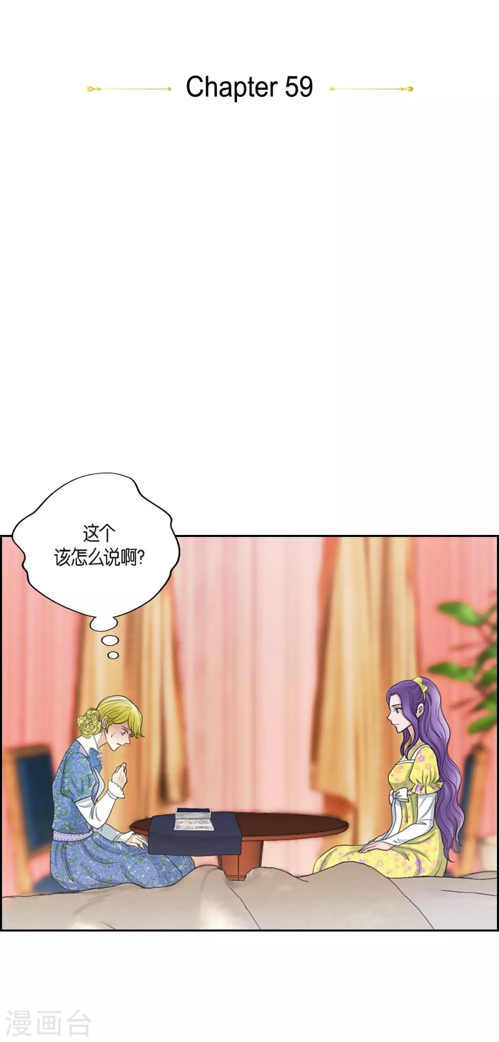 第59话 占卜(1/2)-第59话