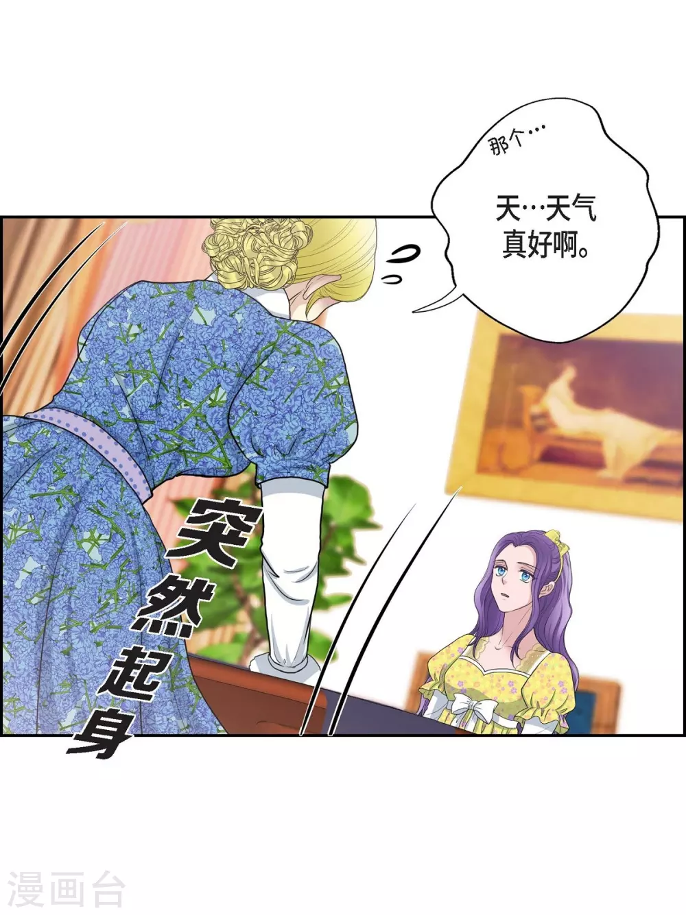 第59话 占卜(1/2)-第59话