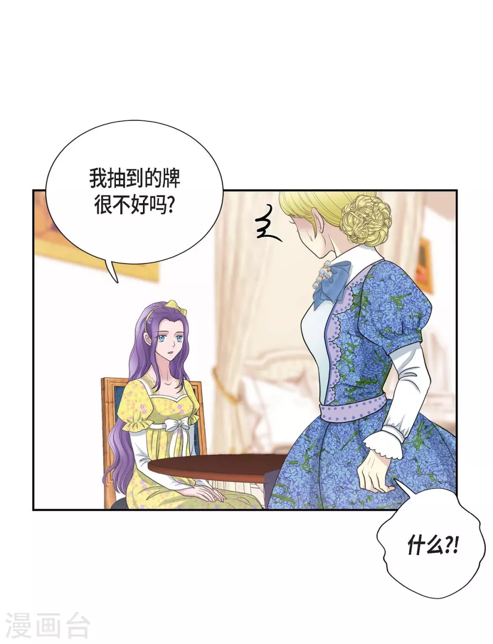 第59话 占卜(1/2)-第59话