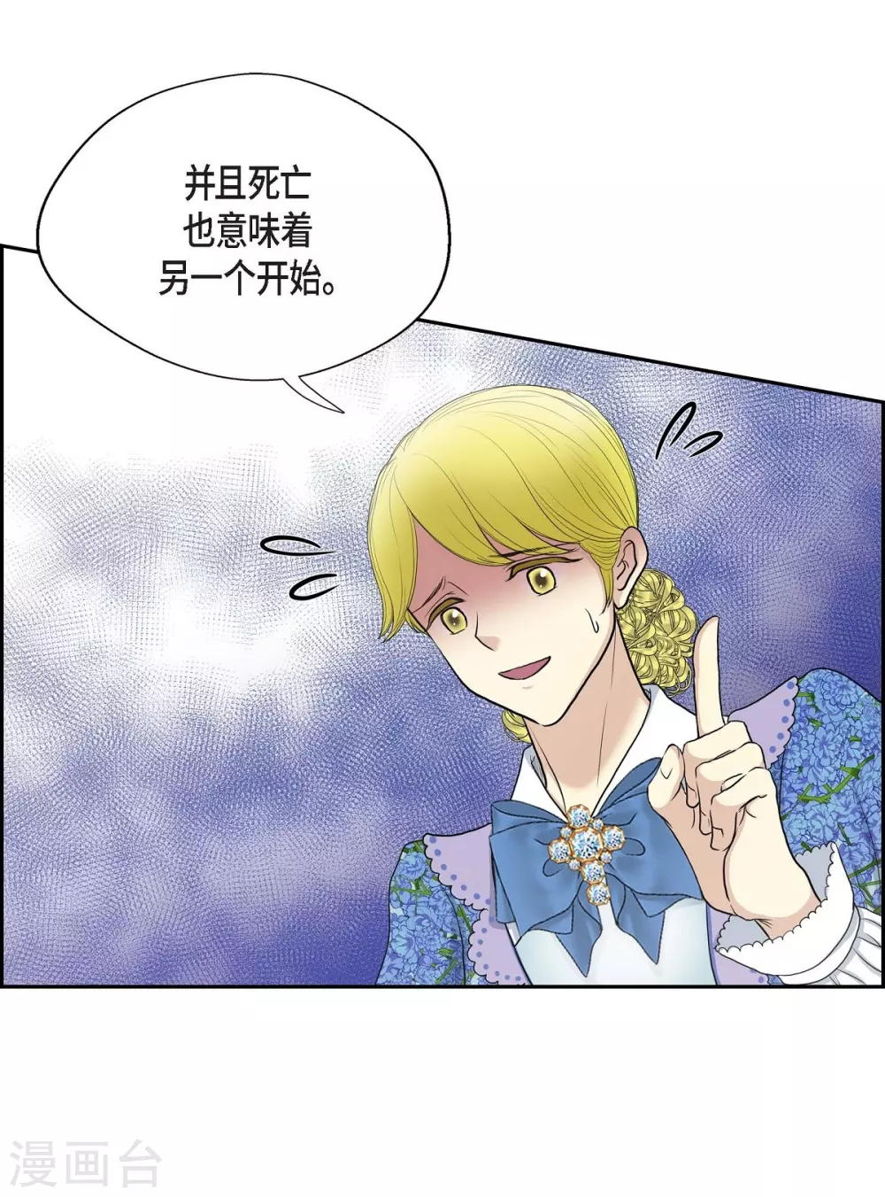 第59话 占卜(1/2)-第59话