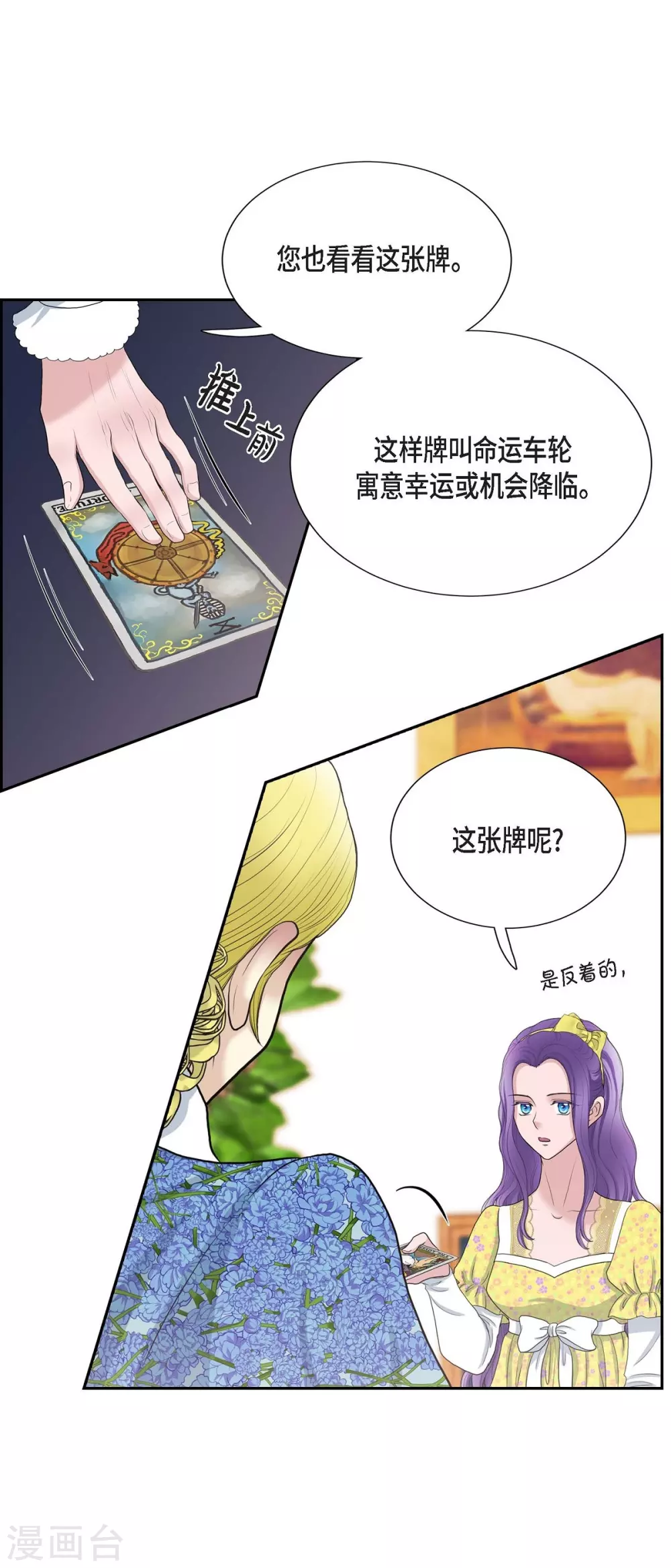 第59话 占卜(1/2)-第59话