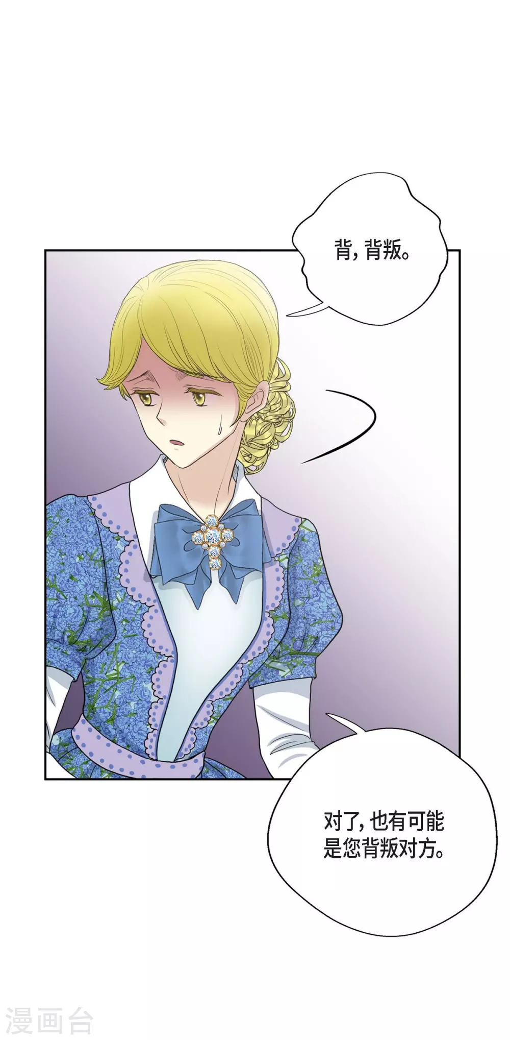 第59话 占卜(1/2)-第59话