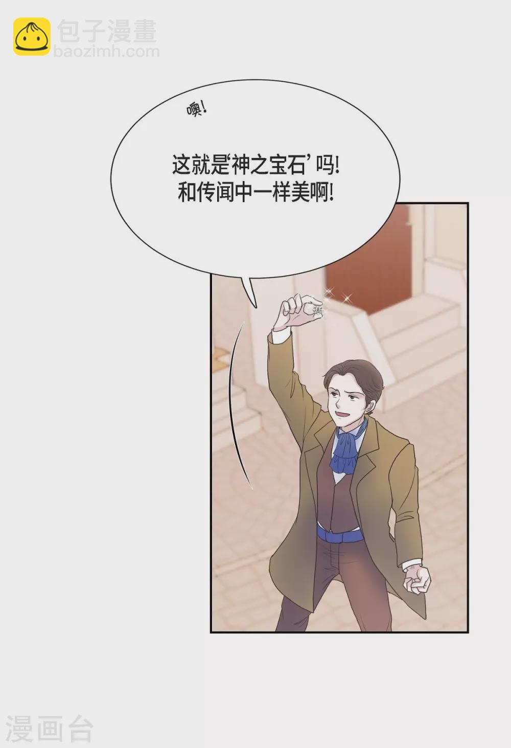 第59话 占卜(1/2)-第59话