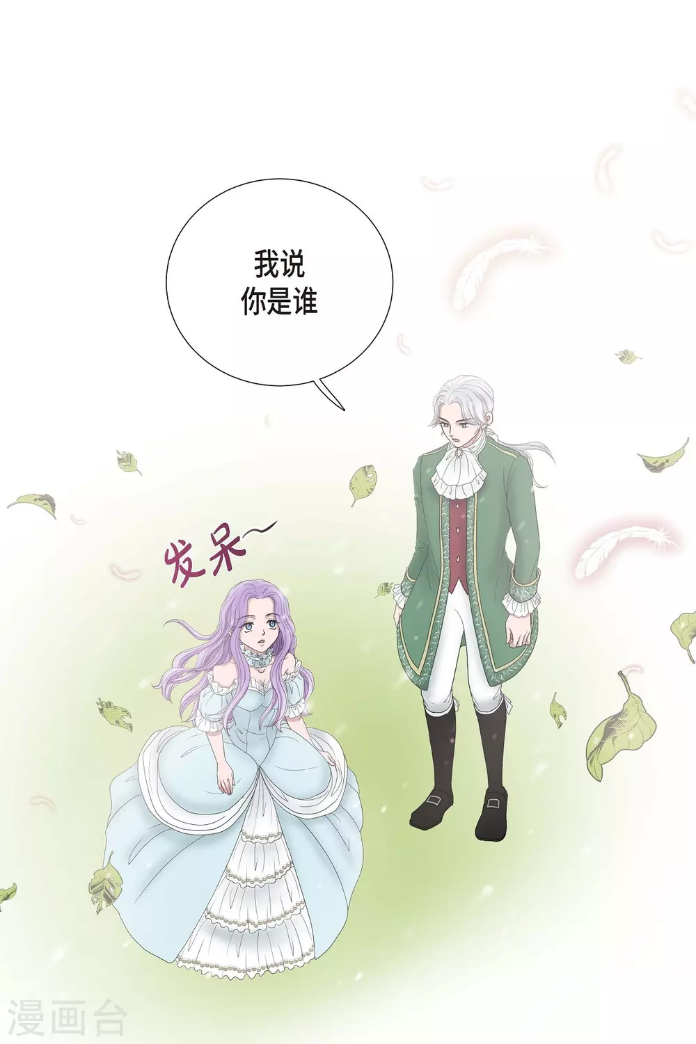 第7话 你是谁(1/2)-第7话