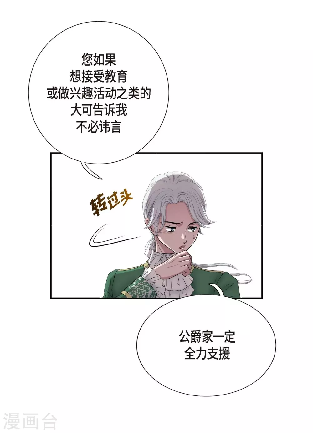 第7话 你是谁(1/2)-第7话