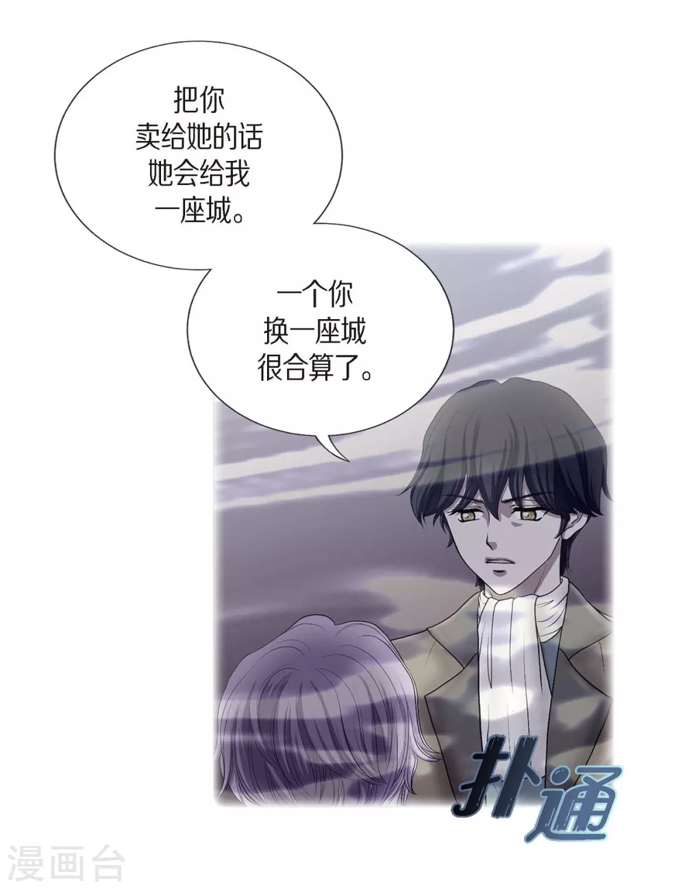 第61话 你为当皇后(1/2)-第61话