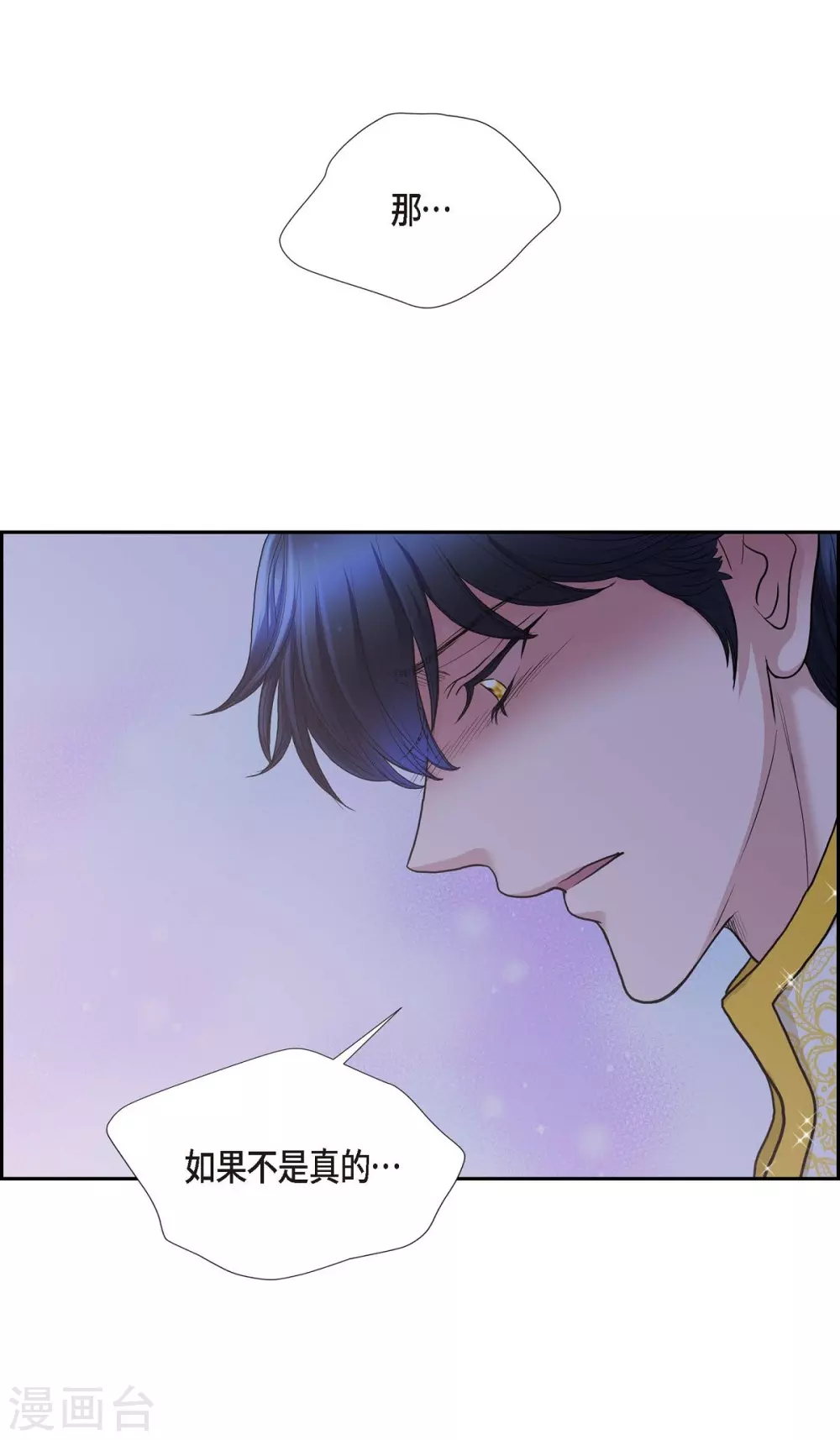 第61话 你为当皇后(1/2)-第61话