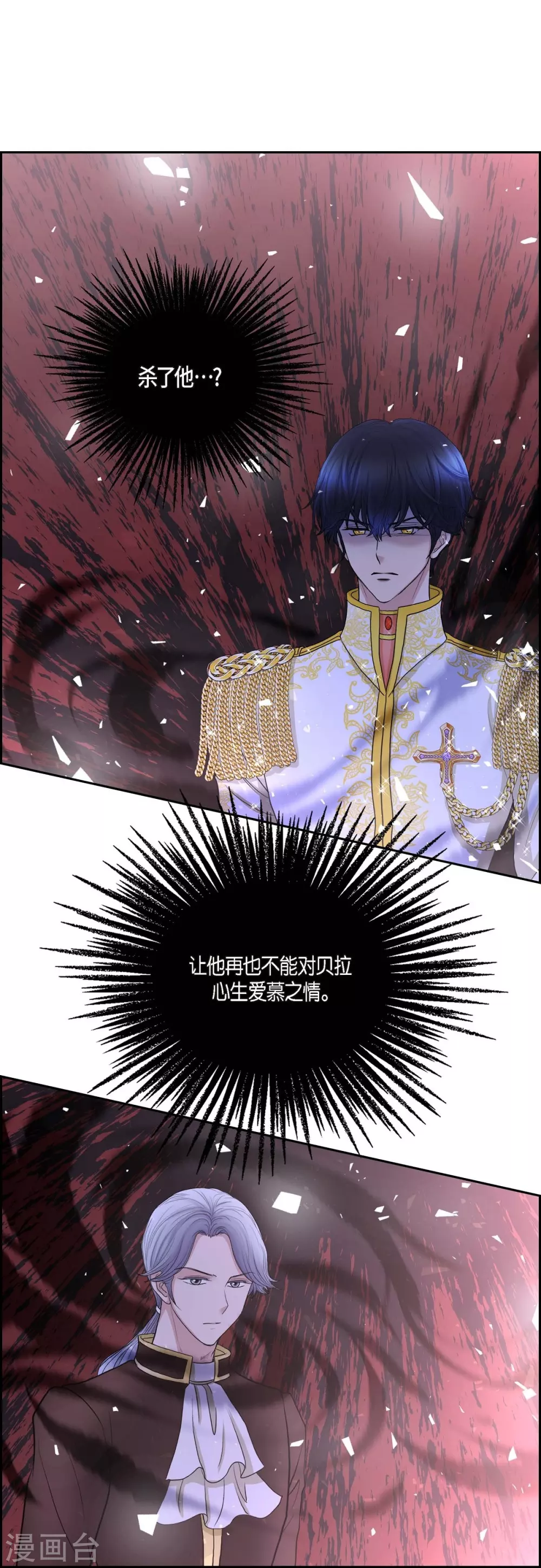 第61话 你为当皇后(1/2)-第61话