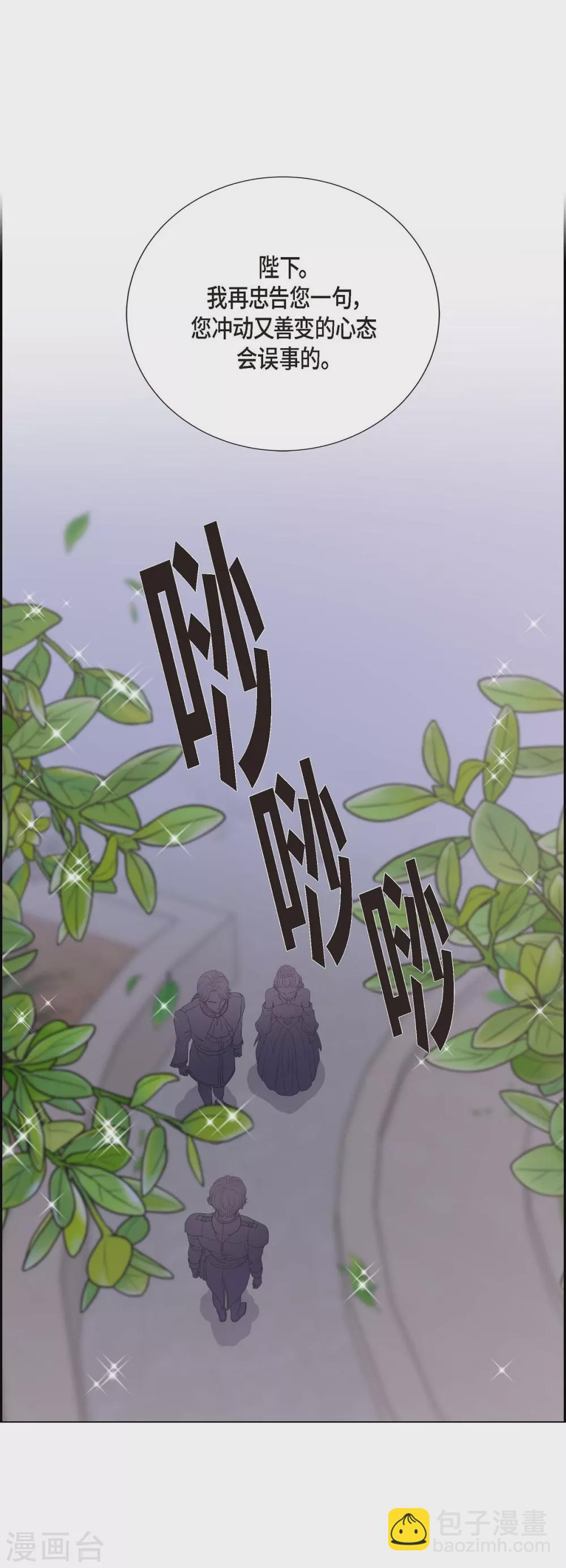 第61话 你为当皇后(1/2)-第61话