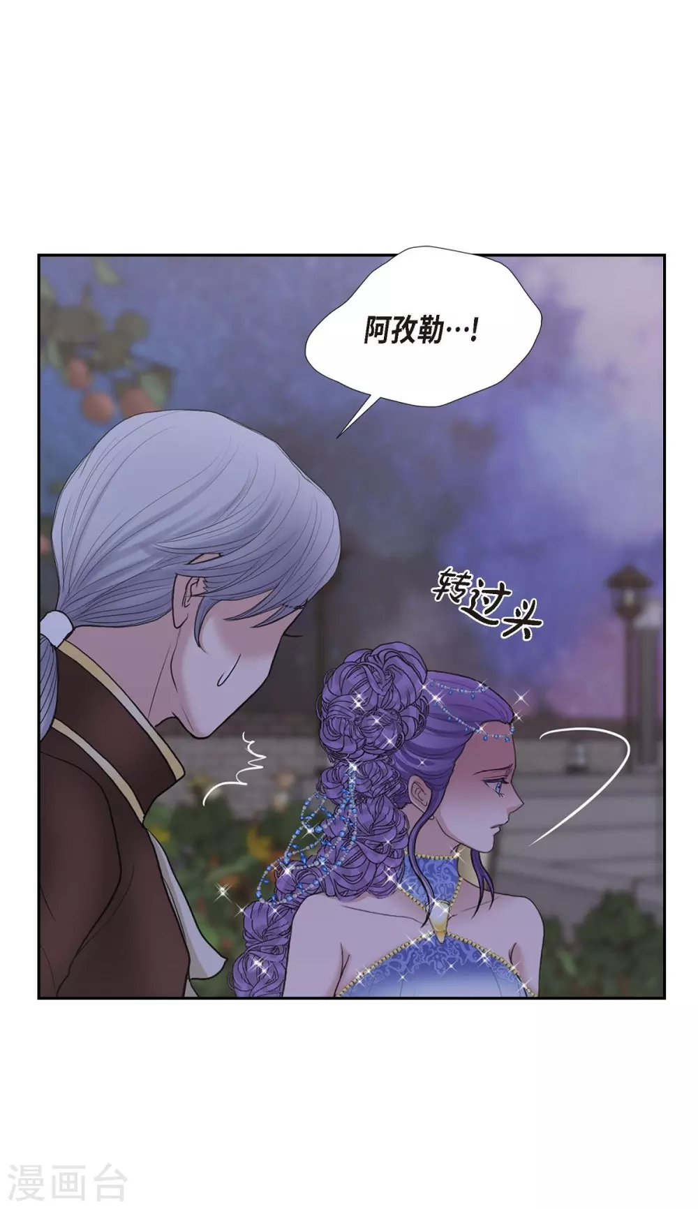 第61话 你为当皇后(1/2)-第61话