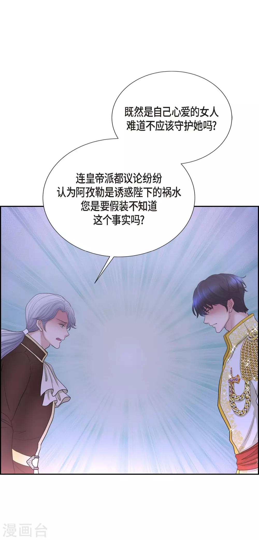 第61话 你为当皇后(1/2)-第61话