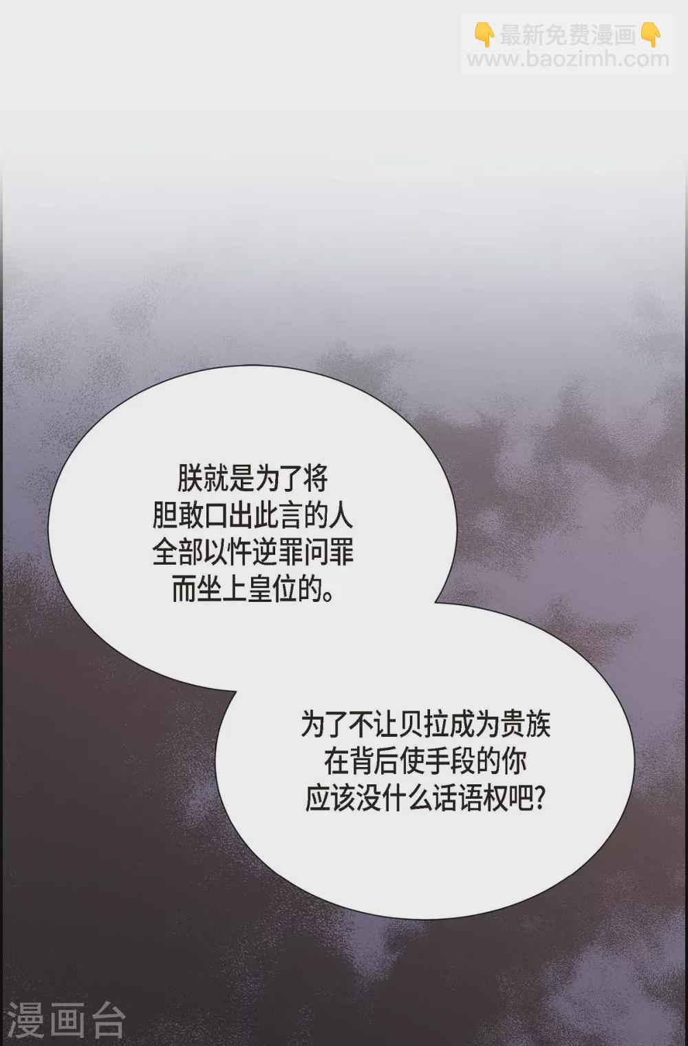 第61话 你为当皇后(1/2)-第61话