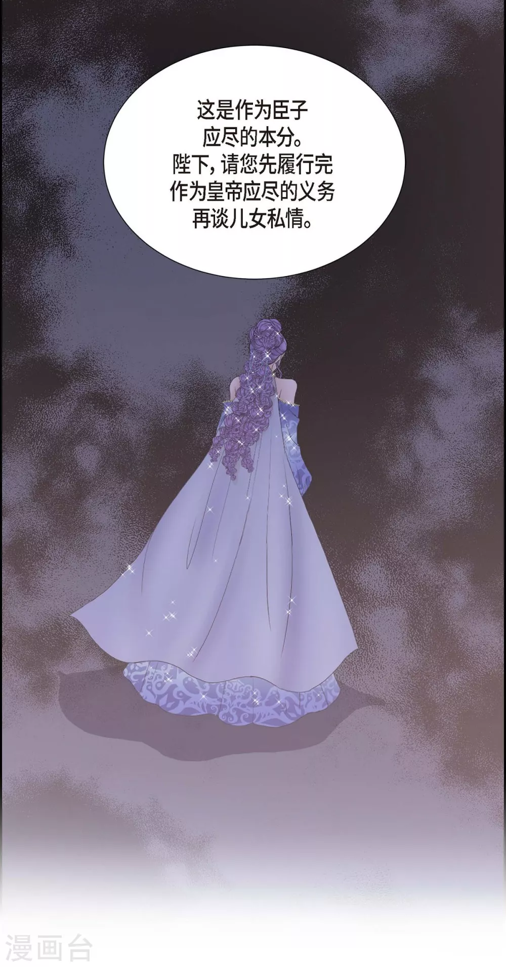 第61话 你为当皇后(1/2)-第61话