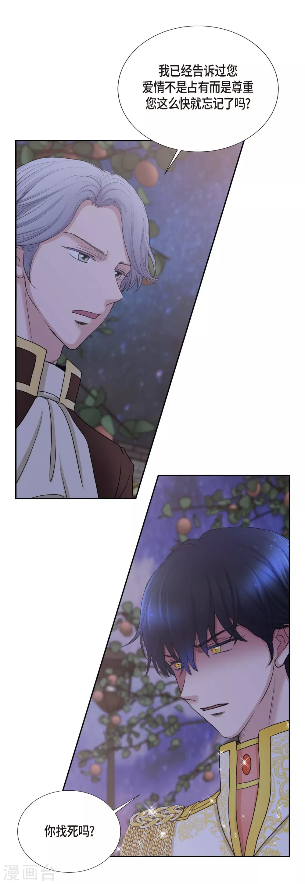 第61话 你为当皇后(1/2)-第61话