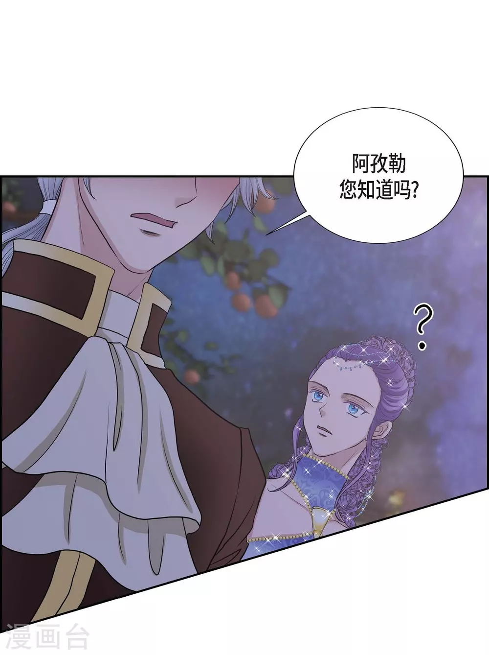 第61话 你为当皇后(1/2)-第61话