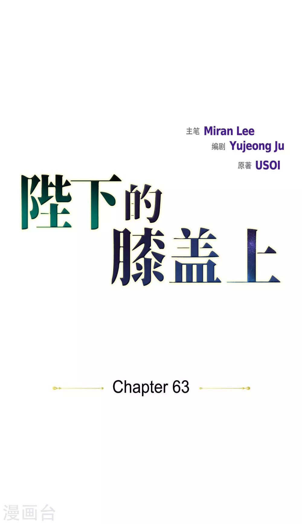 第63话 是谁绑架了她？(1/2)-第63话
