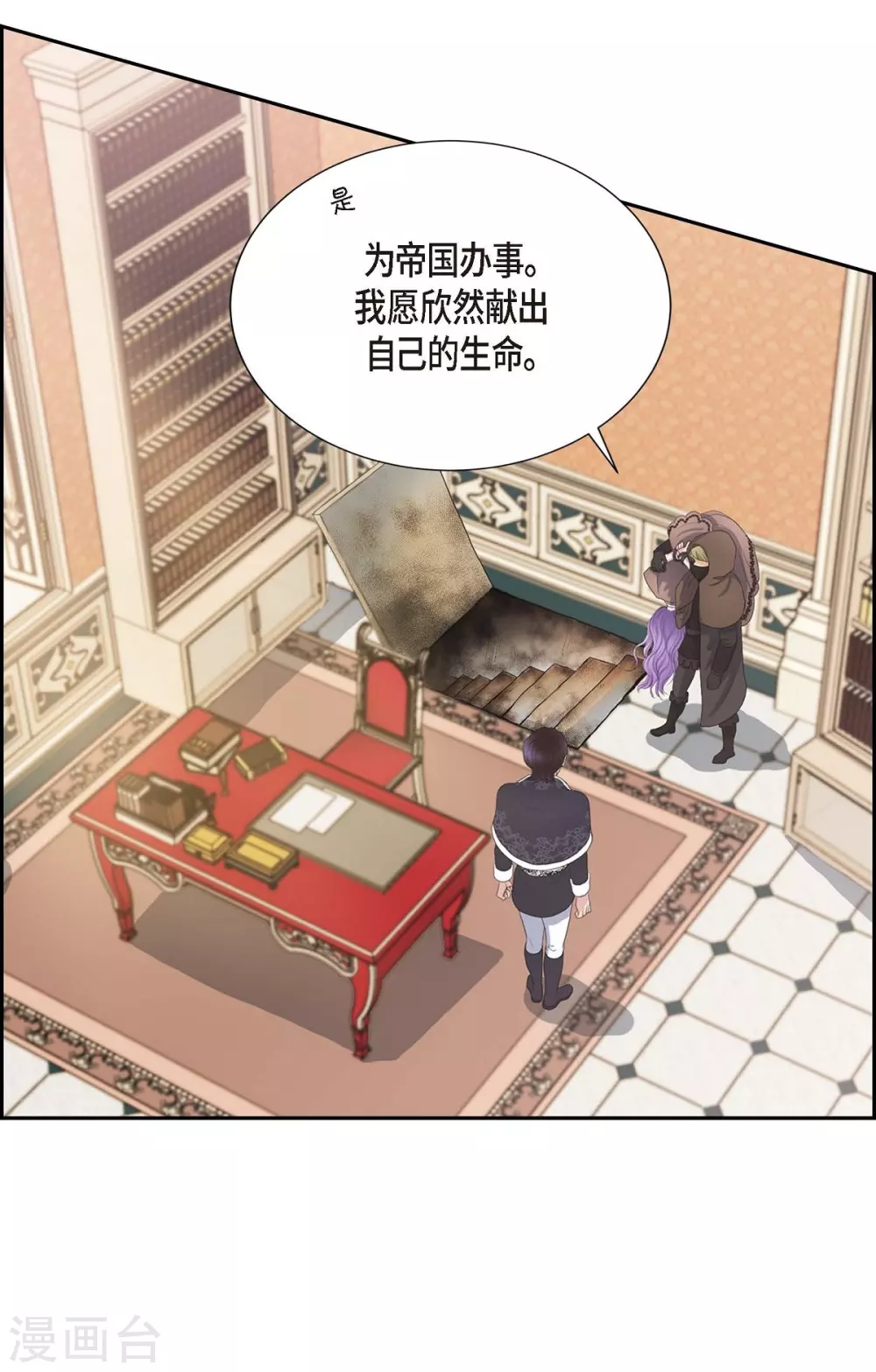 第63话 是谁绑架了她？(1/2)-第63话