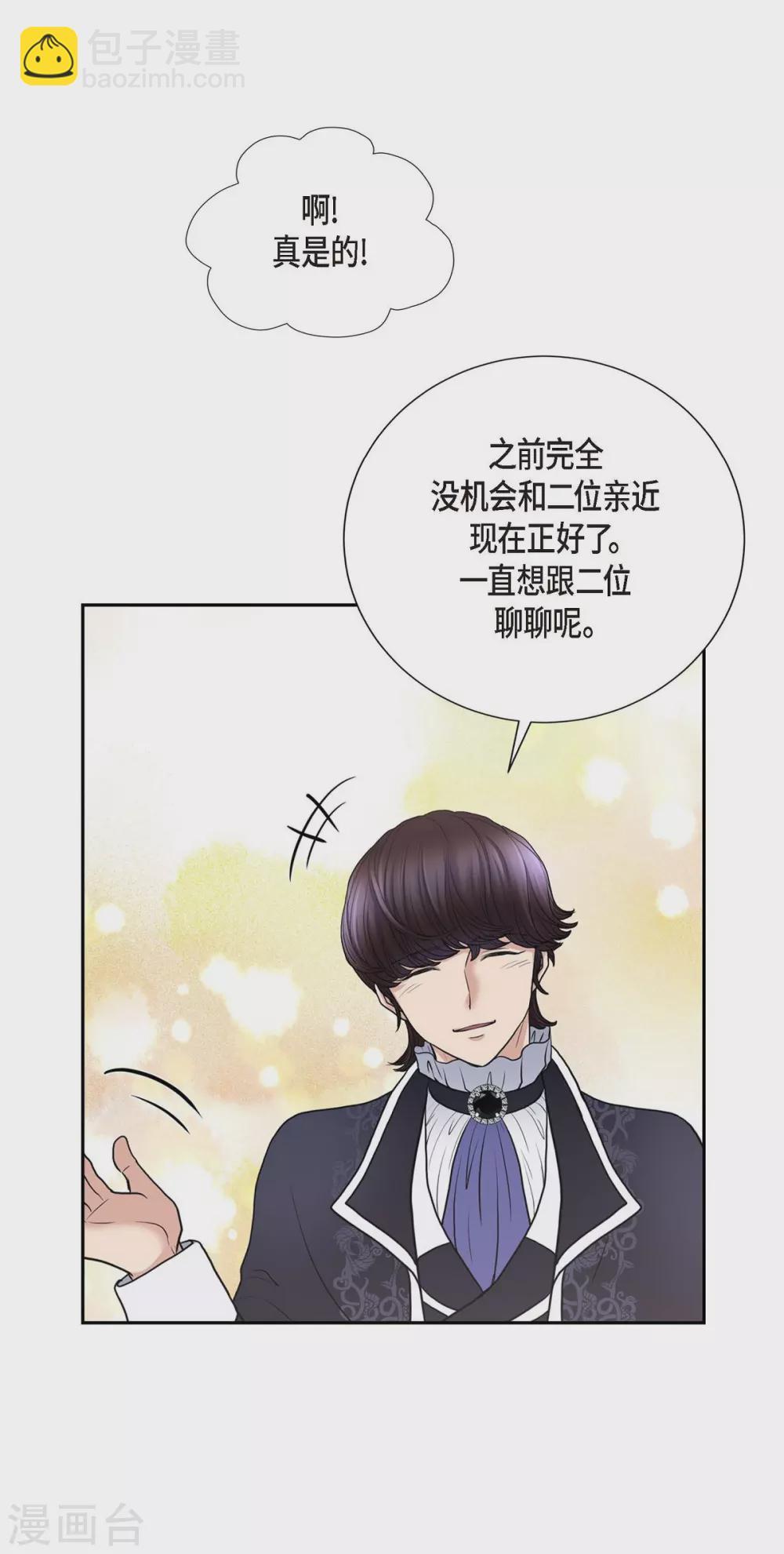 第63话 是谁绑架了她？(1/2)-第63话