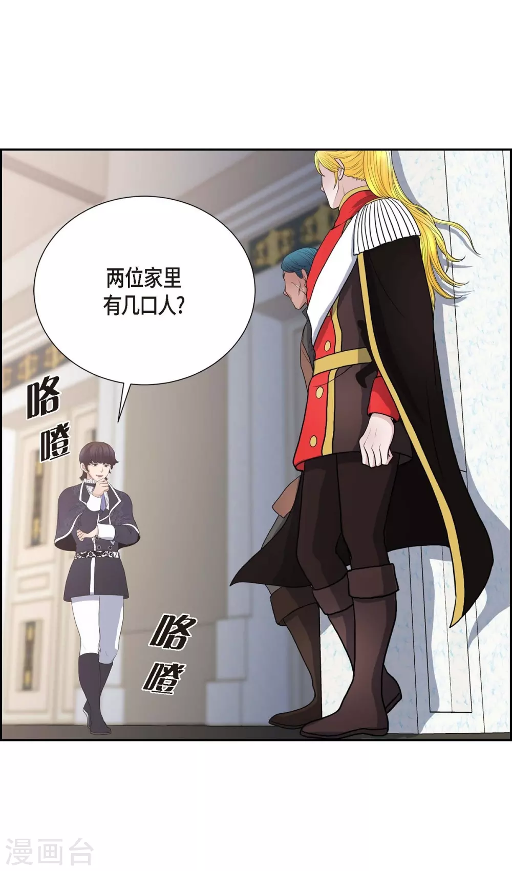 第63话 是谁绑架了她？(1/2)-第63话