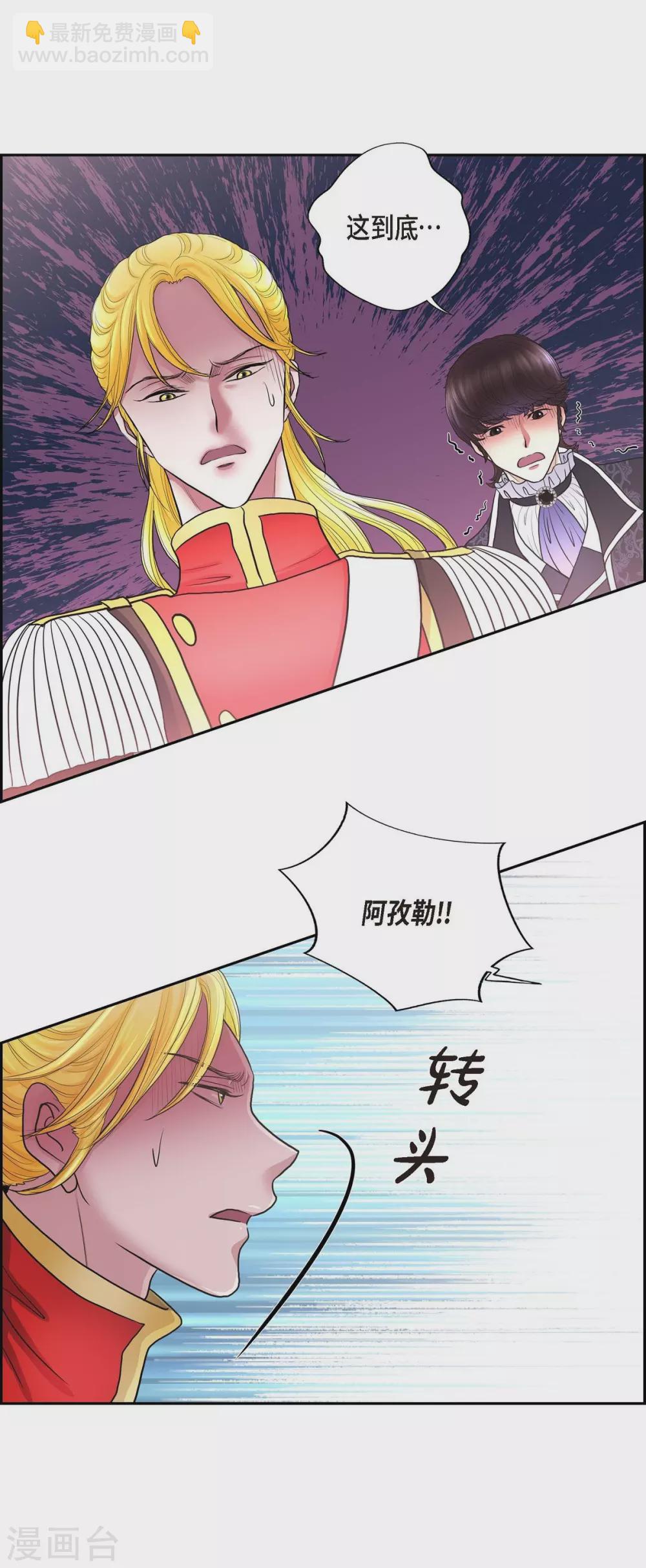 第63话 是谁绑架了她？(1/2)-第63话