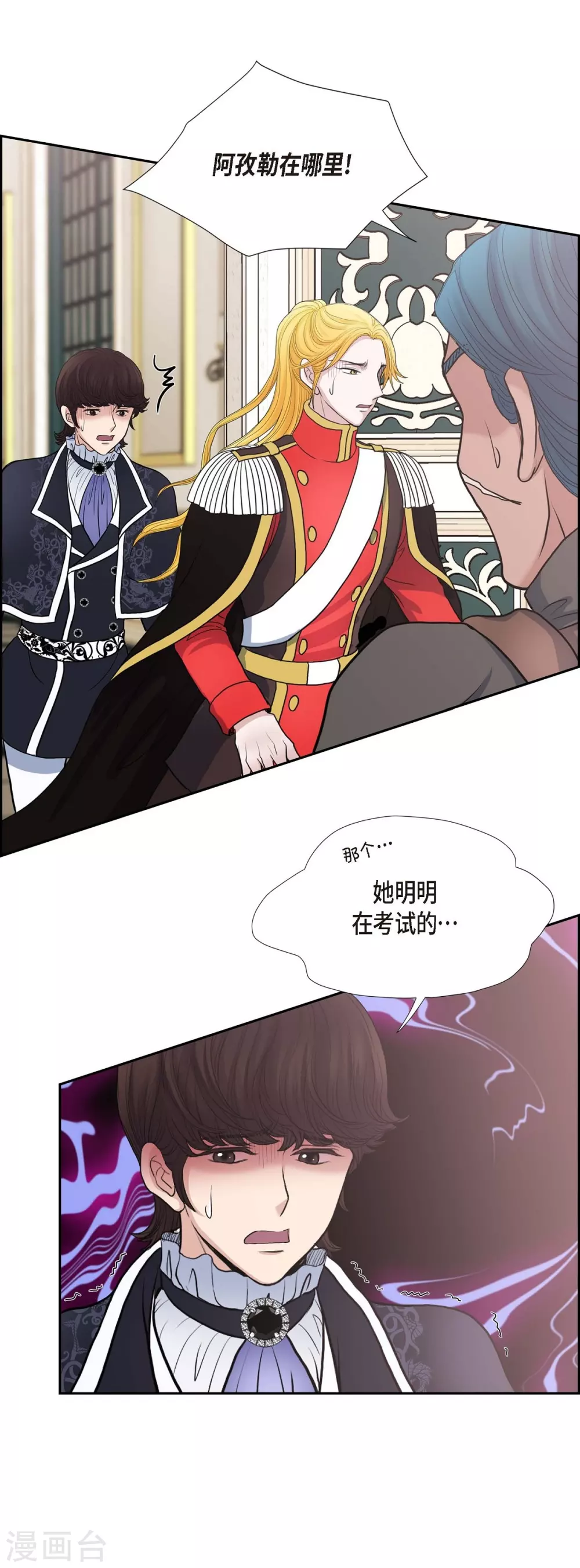 第63话 是谁绑架了她？(1/2)-第63话