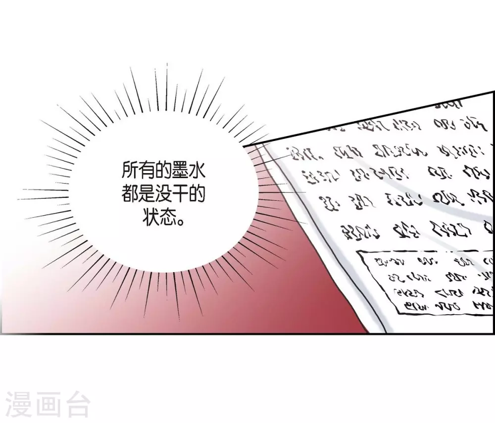 第63话 是谁绑架了她？(1/2)-第63话