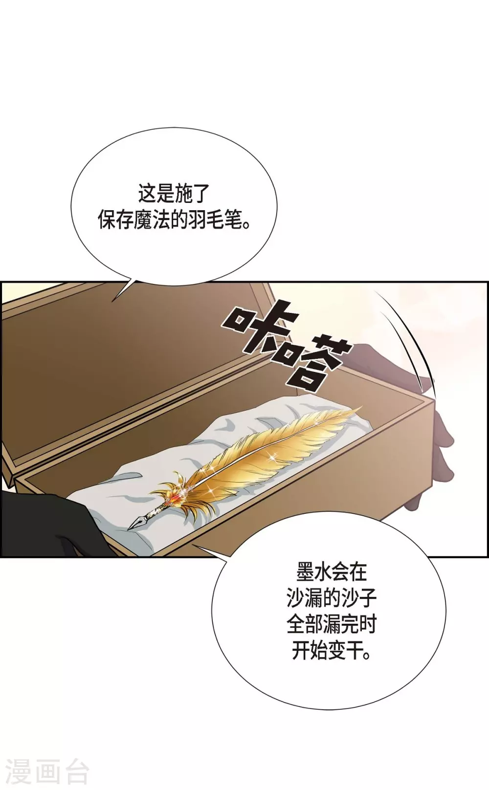 第63话 是谁绑架了她？(1/2)-第63话