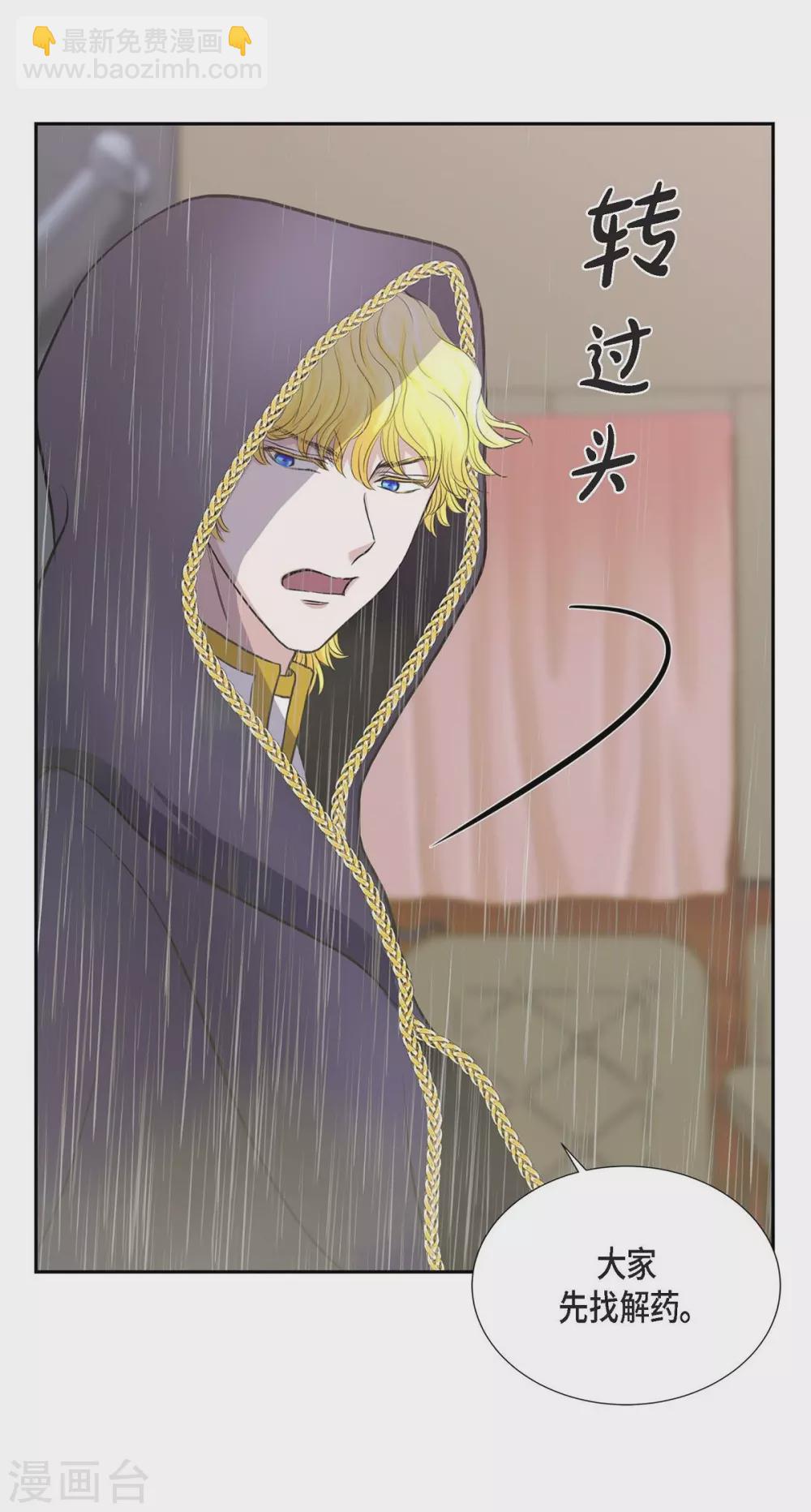 第65话 致命的毒(1/2)-第65话