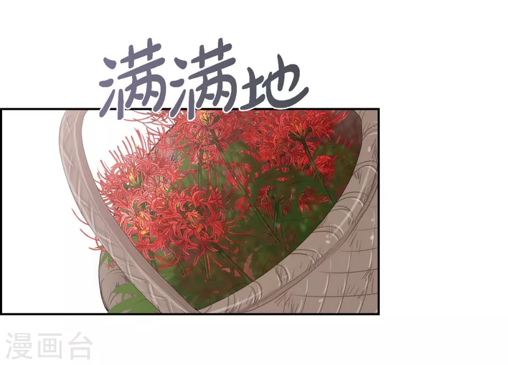 第65话 致命的毒(1/2)-第65话