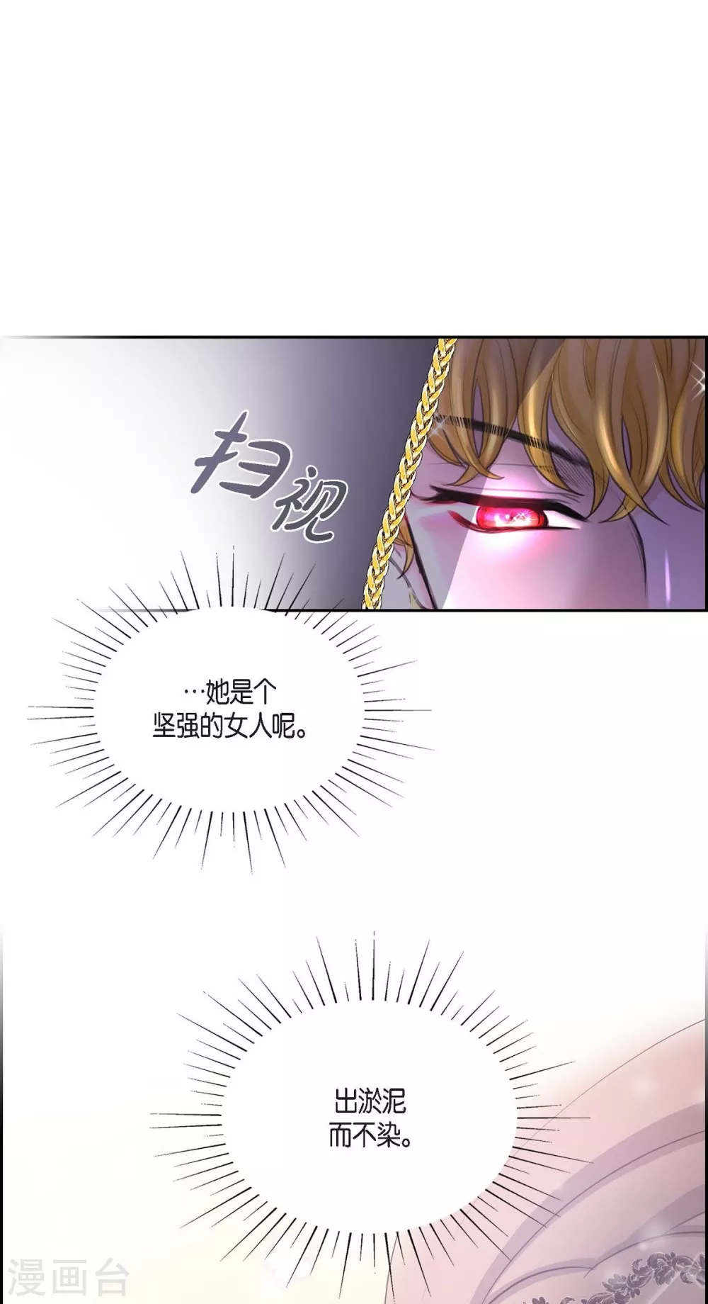 第65话 致命的毒(1/2)-第65话